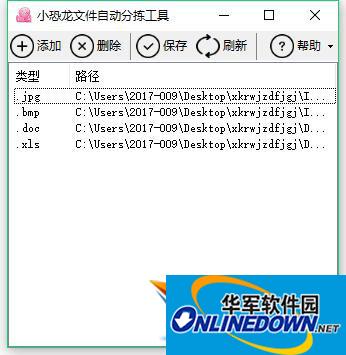 Little Dinosaur file automatic sorting tool