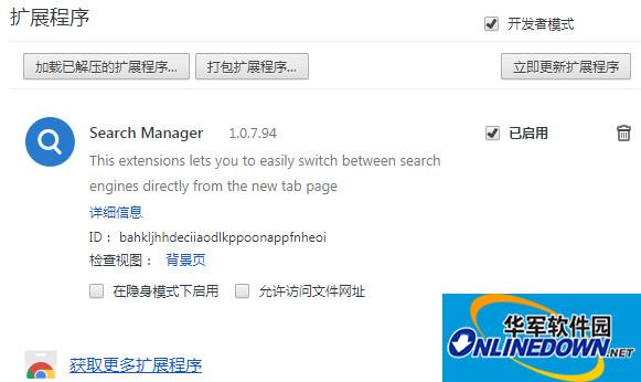 Search Manager screenshot