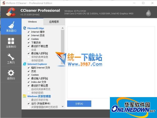 CCleaner cleaner (system cleaning software)