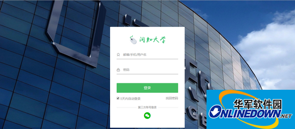 Screenshot of EduSoho enterprise training version