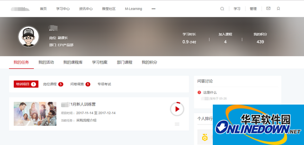 Screenshot of EduSoho enterprise training version