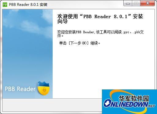 Screenshot of PBB Reader encrypted file viewer