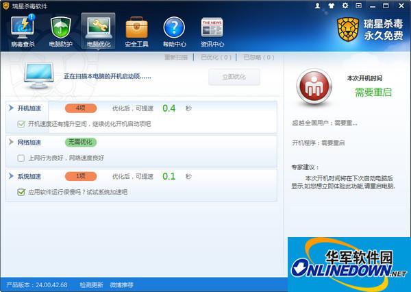 Screenshot of Rising anti -virus software