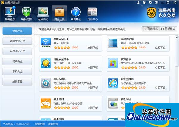 Screenshot of Rising anti -virus software