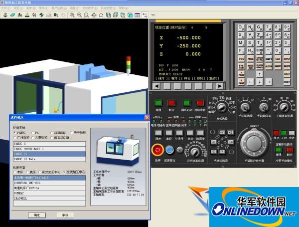 Yulong CNC Simulation Software