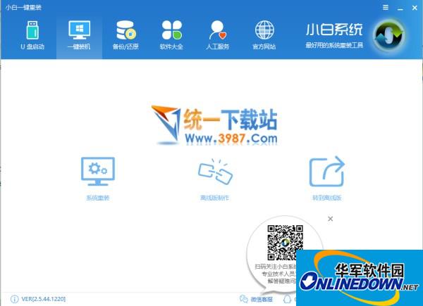 Newbie’s one-click system reinstallation tool 2017