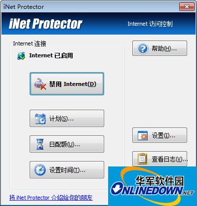 iNet Protector (Internet access restriction tool) screenshot