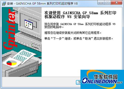 Jiabo 58mb printer driver screenshot