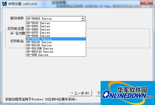 Jiabo 58mb printer driver screenshot