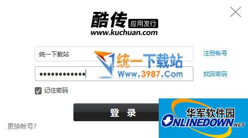 Kuchuan app publishing platform