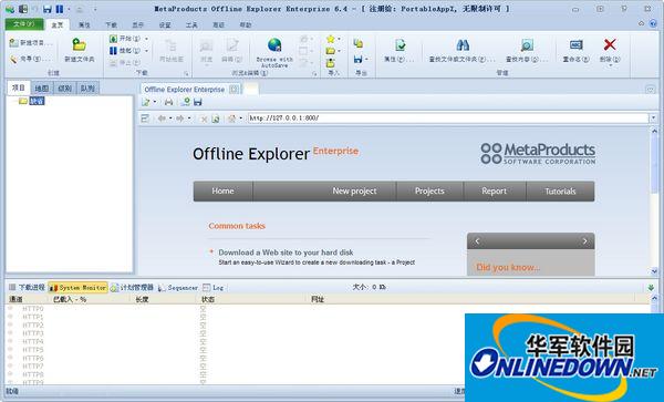 Offline Explorer enterprise (offline web browser) screenshot