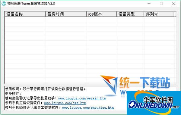 iTunes Backup Management Tool