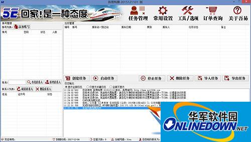 Wuyi Shopping Software Download