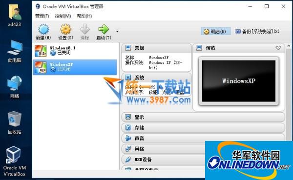 VirtualBox linux virtual machine