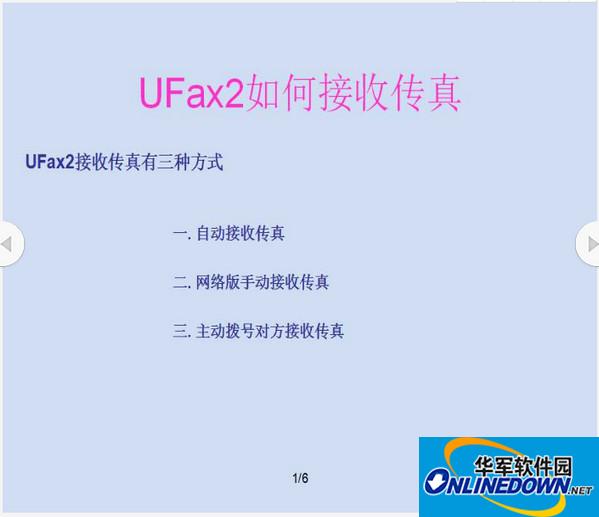 Screenshot of fax software (UFax2)