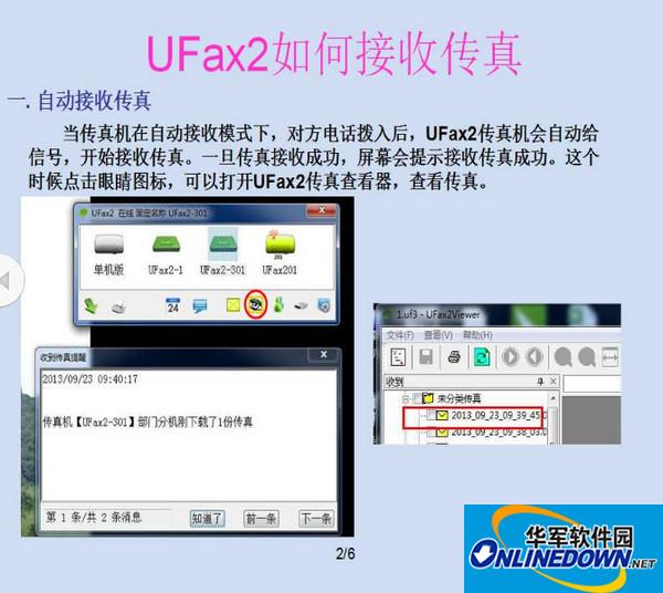 Screenshot of fax software (UFax2)