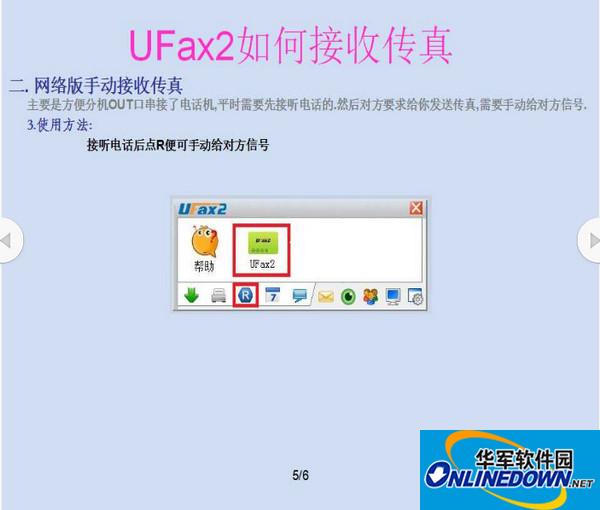 Screenshot of fax software (UFax2)