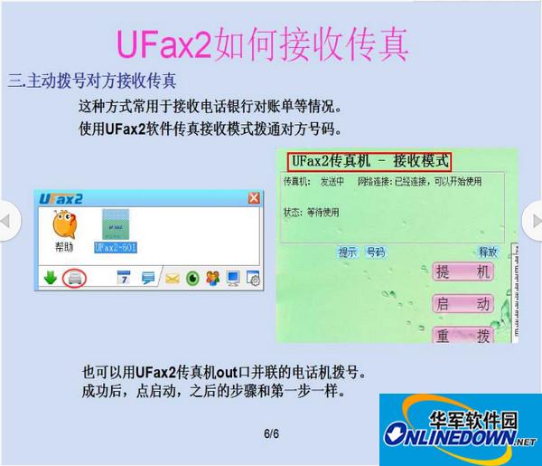 Screenshot of fax software (UFax2)