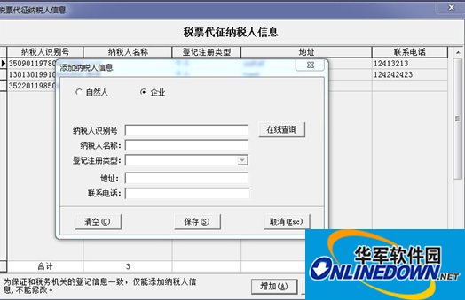 Screenshot of Zhejiang local tax collection agent invoicing system