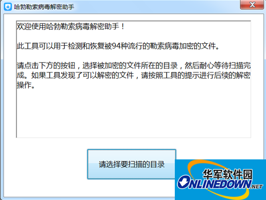 Screenshot of Hubble ransomware decryption assistant