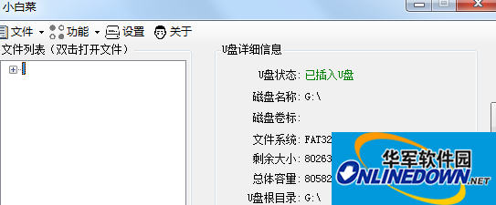 U disk Xiaobaicai software screenshots