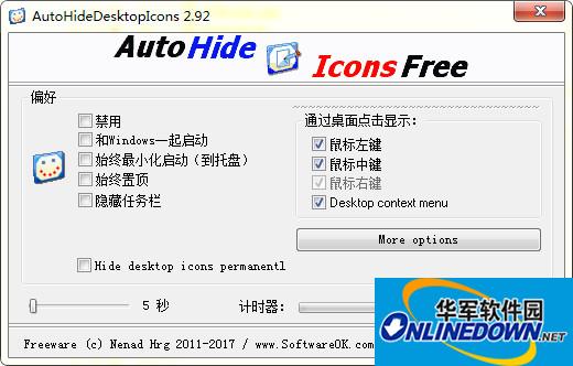 AUTOHIDEDESKTOPICONS (automatic hidden desktop icon) screenshot