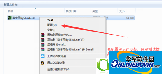 Digital rain screensaver screenshot