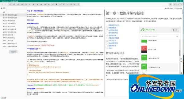 KanCloud Editor screenshot