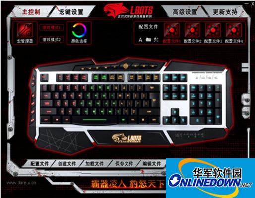 Screenshot of Daryou Marauder keyboard driver