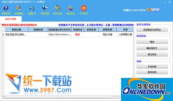 Taobao Tmall Ju Costing Software