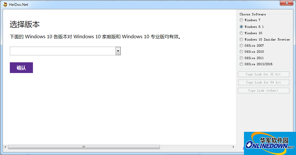 Windows ISO image resource dedicated download tool (Windows ISO Downloader)