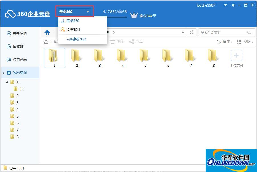 360 enterprise cloud disk computer version