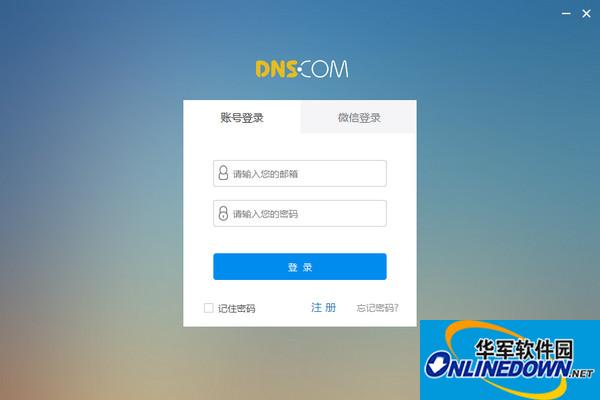 dns domain name resolution software