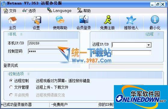 Bear one-click system reinstallation