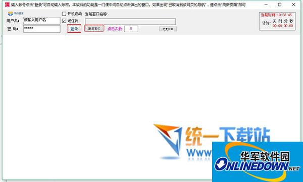 Shenzhen cadre online learning assistant