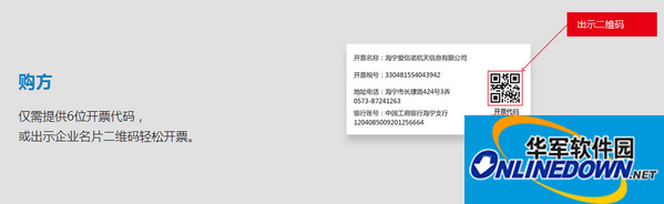 Screenshot of aerospace information invoicing software