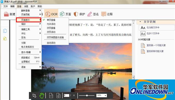 ApowerPDF screenshot