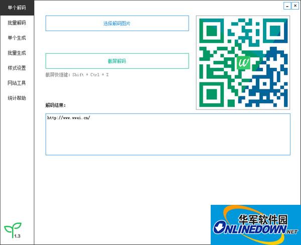 Weiwei QR code screenshot