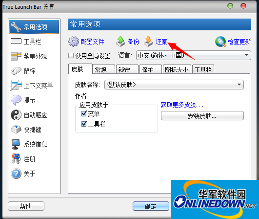 Screenshot of mac theme beautification tool Mountain Lion Skin Pack