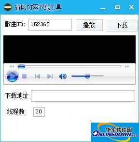 Screenshot of qingfengdj music downloader