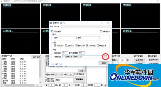 Screenshot of the full version of the Qian Sai Han Listening program