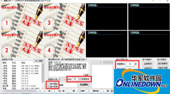 Screenshot of the full version of the Qian Sai Han Listening program