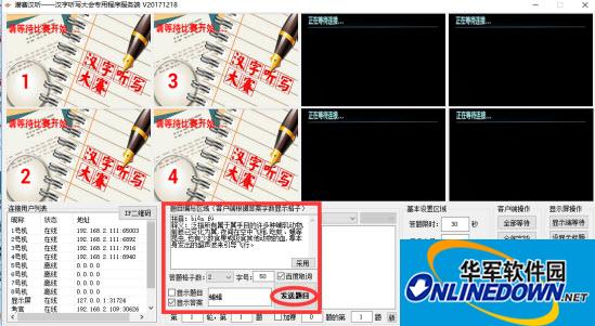 Screenshot of the full version of the Qian Sai Han Listening program