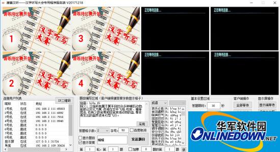 Screenshot of the full version of the Qian Sai Han Listening program