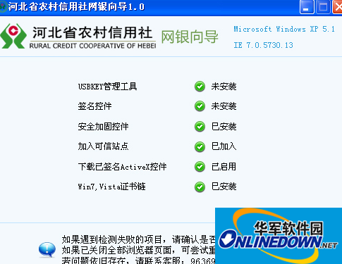 Hebei Rural Credit Bank Online Banking Guide