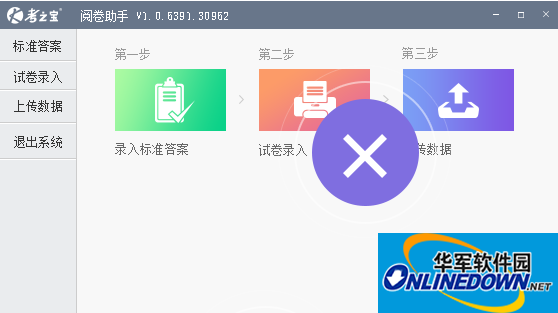 Screenshot of Kaozhibao Marking Assistant