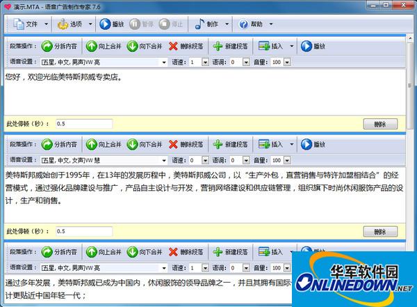 Screenshots from voice advertising production experts