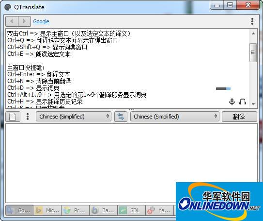 Translation software QTranslate