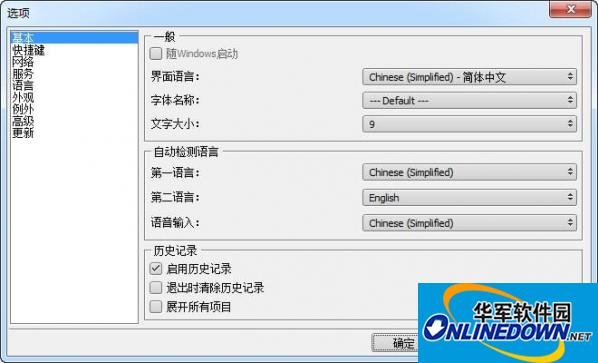 Translation software QTranslate