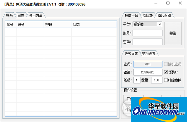 Screenshot of the resurrection card tool for invitations to the Qingfeng Summit Conference